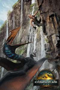 Jurassic World Rebirth - Posters