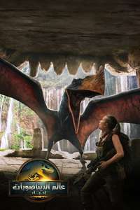 Jurassic World Rebirth - Posters