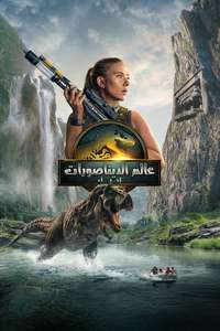 Jurassic World Rebirth - Posters