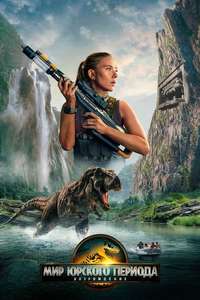 Jurassic World Rebirth - Posters