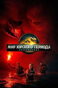 Jurassic World Rebirth - Posters