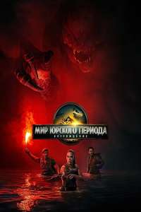 Jurassic World Rebirth - Posters