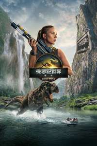 Jurassic World Rebirth - Posters