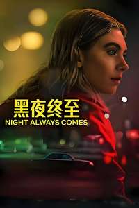 Night Always Comes - Posters