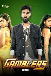 Gamblers - Posters