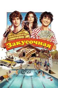 Snack Shack - Posters