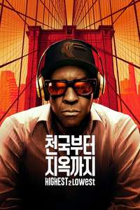 Highest 2 Lowest - Posters