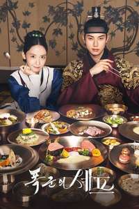 Bon Appétit  Your Majesty - Posters