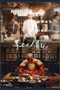 Bon Appétit  Your Majesty - Posters