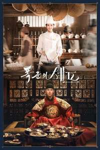 Bon Appétit  Your Majesty - Posters