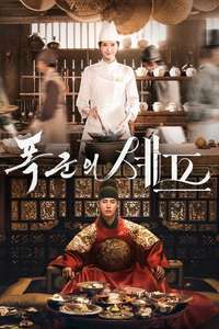 Bon Appétit  Your Majesty - Posters