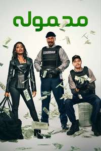 The Pickup - Posters