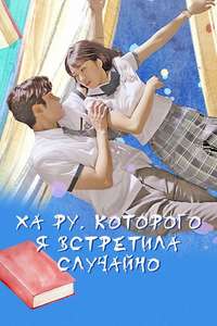 Extra-Ordinary You - Posters