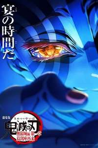 Demon Slayer: Kimetsu no Yaiba Infinity Castle - Posters