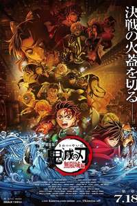 Demon Slayer: Kimetsu no Yaiba Infinity Castle - Posters