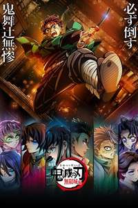 Demon Slayer: Kimetsu no Yaiba Infinity Castle - Posters