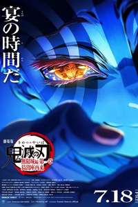Demon Slayer: Kimetsu no Yaiba Infinity Castle - Posters
