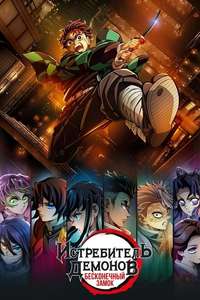 Demon Slayer: Kimetsu no Yaiba Infinity Castle - Posters