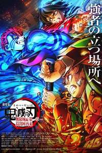 Demon Slayer: Kimetsu no Yaiba Infinity Castle - Posters