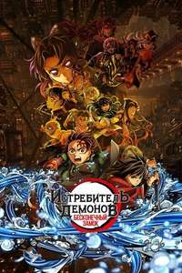 Demon Slayer: Kimetsu no Yaiba Infinity Castle - Posters