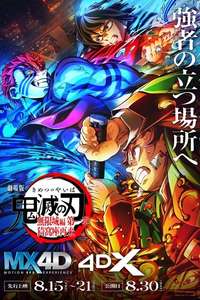 Demon Slayer: Kimetsu no Yaiba Infinity Castle - Posters