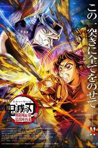 Demon Slayer: Kimetsu no Yaiba Infinity Castle - Posters