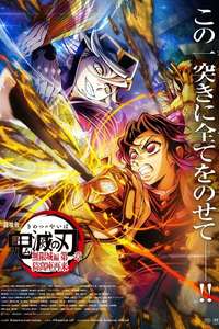 Demon Slayer: Kimetsu no Yaiba Infinity Castle - Posters