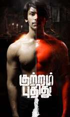 Kuttram Pudhithu