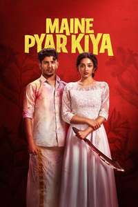 Maine Pyar Kiya - Posters