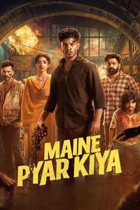 Maine Pyar Kiya - Posters