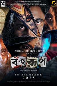 Bahurup - Posters