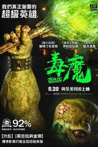 The Toxic Avenger Unrated - Posters