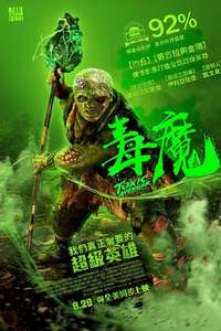 The Toxic Avenger Unrated - Posters