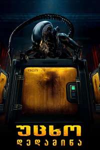 Alien: Earth - Posters