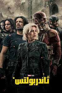 Thunderbolts - Posters