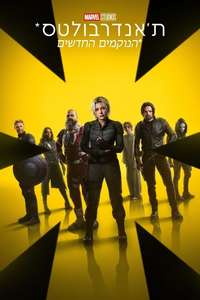 Thunderbolts - Posters