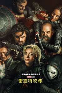 Thunderbolts - Posters