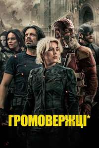 Thunderbolts - Posters