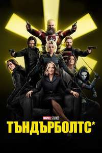 Thunderbolts - Posters