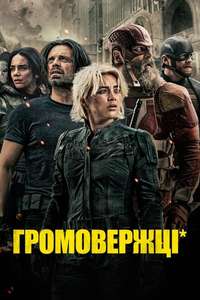 Thunderbolts - Posters