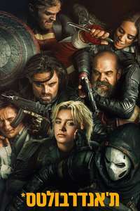 Thunderbolts - Posters