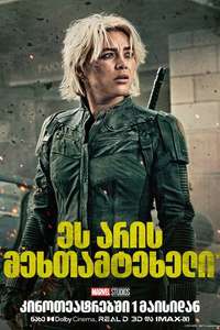 Thunderbolts - Posters