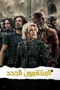 Thunderbolts - Posters