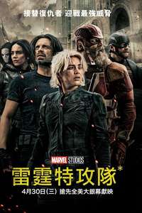 Thunderbolts - Posters