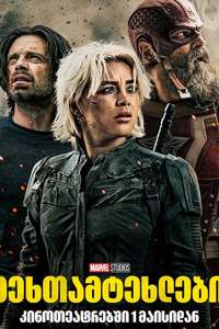 Thunderbolts - Posters