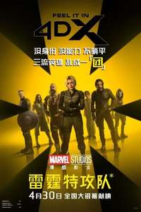 Thunderbolts - Posters
