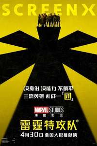 Thunderbolts - Posters