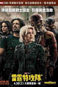 Thunderbolts - Posters