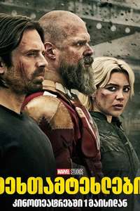 Thunderbolts - Posters
