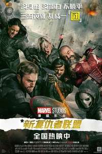 Thunderbolts - Posters